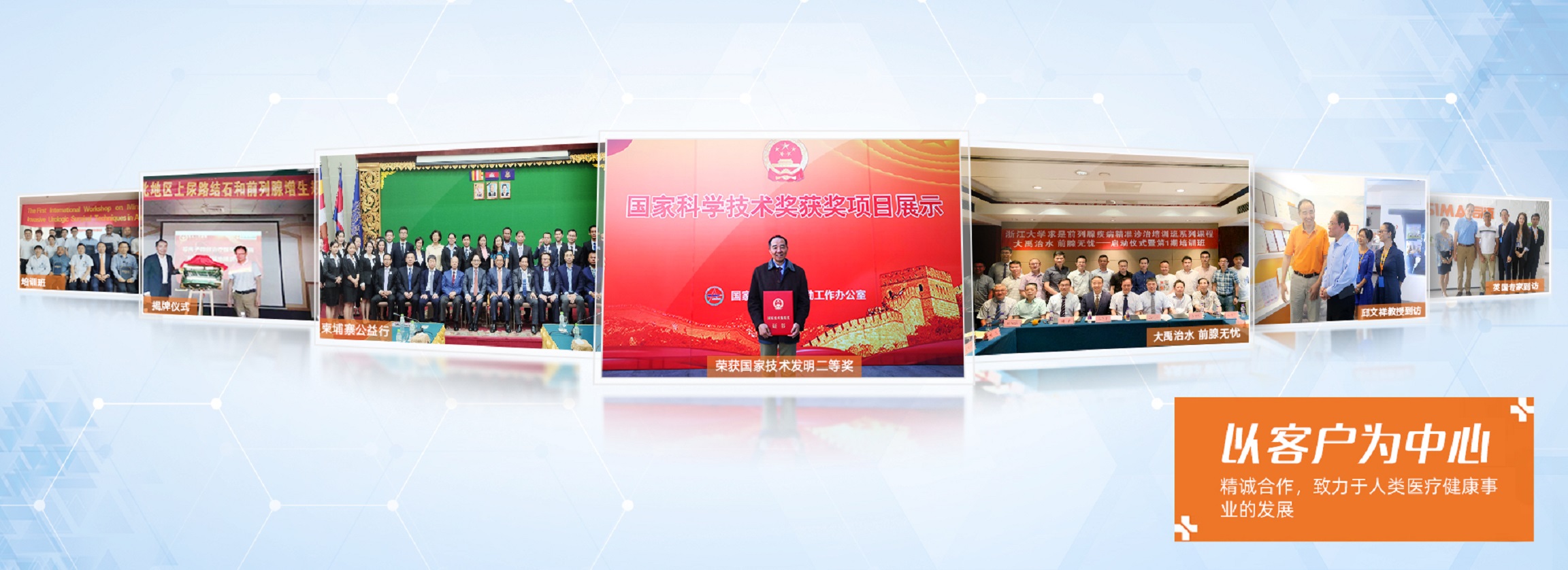 致力于人類醫(yī)療健康事業發(fā)展